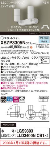 XSZP3305NCB1