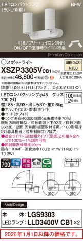 XSZP3305VCB1