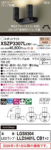 XSZP3307LCB1