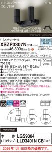 XSZP3307NCB1