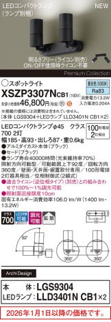 XSZP3307NCB1