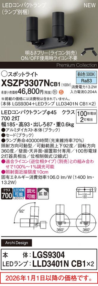 XSZP3307NCB1