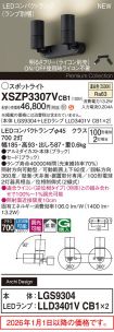 XSZP3307VCB1