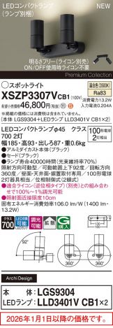 XSZP3307VCB1