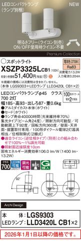 XSZP3325LCB1