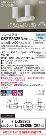 XSZP3325NCB1