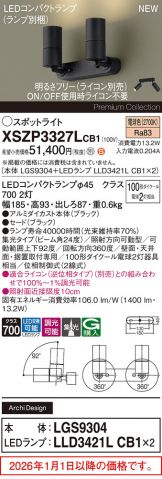 XSZP3327LCB1