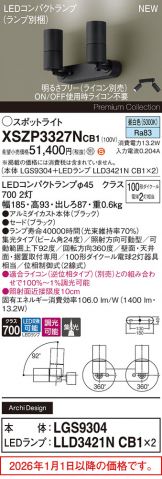 XSZP3327NCB1