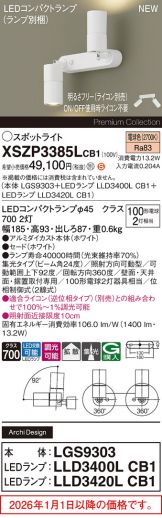 XSZP3385LCB1