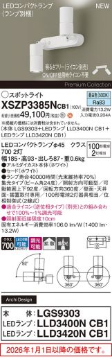 XSZP3385NCB1