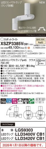 XSZP3385VCB1