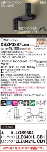 XSZP3387LCB1