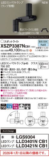 XSZP3387NCB1