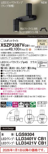 XSZP3387VCB1