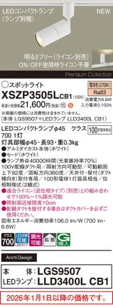 XSZP3505LCB1