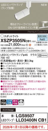 XSZP3505NCB1
