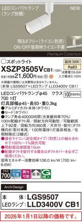 XSZP3505VCB1