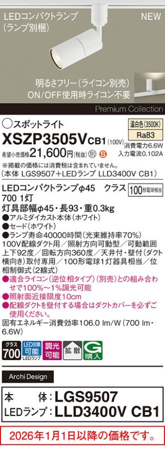 XSZP3505VCB1