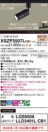 XSZP3507LCB1
