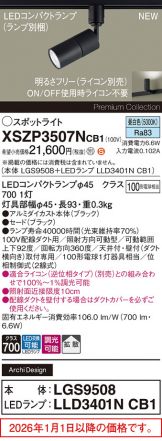 XSZP3507NCB1