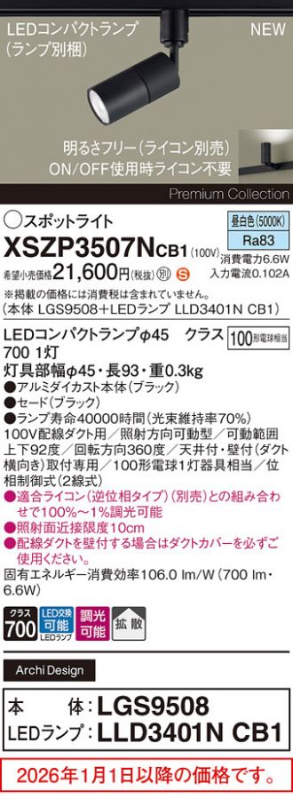 XSZP3507NCB1