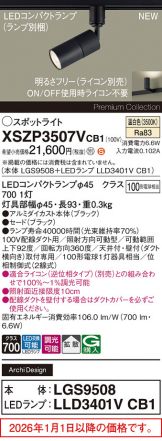 XSZP3507VCB1