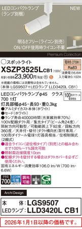 XSZP3525LCB1