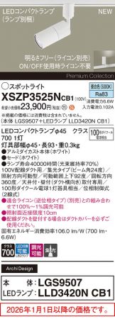 XSZP3525NCB1