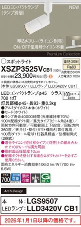 XSZP3525VCB1