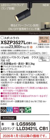 XSZP3527LCB1