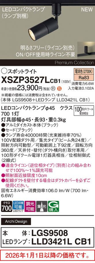 XSZP3527LCB1