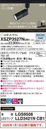 XSZP3527NCB1