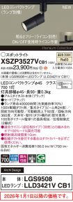XSZP3527VCB1