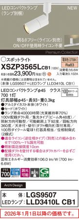 XSZP3565LCB1