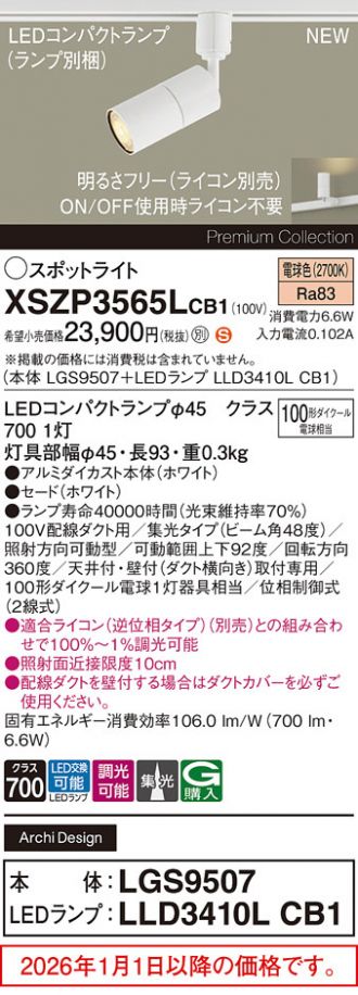XSZP3565LCB1