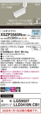 XSZP3565NCB1