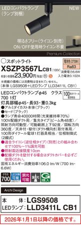 XSZP3567LCB1