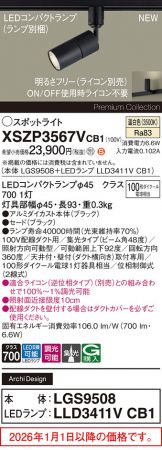 XSZP3567VCB1