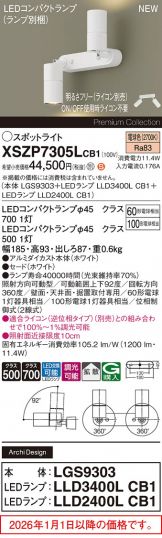 XSZP7305LCB1