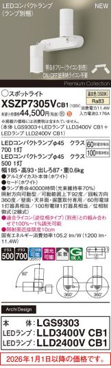 XSZP7305VCB1