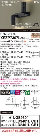 XSZP7307LCB1