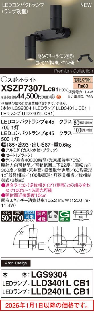 XSZP7307LCB1