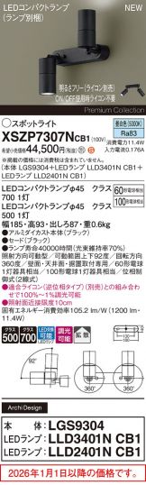 XSZP7307NCB1