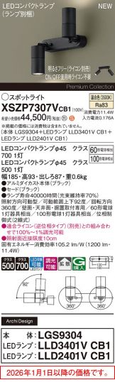 XSZP7307VCB1