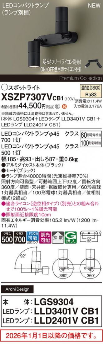 XSZP7307VCB1