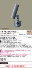 YYY32724KLE1