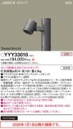 YYY33010