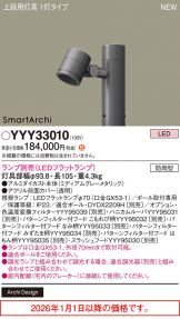 YYY33010