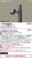 YYY33011