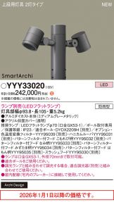 YYY33020